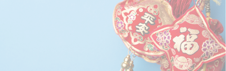 Astrologie Chinoise